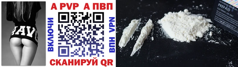 Купить  Николаевск  Alfa_PVP VHQ 