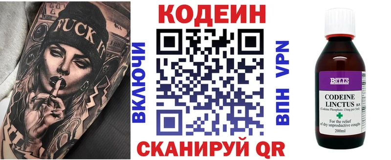 Codein Purple Drank  Купить закладки  Николаевск 