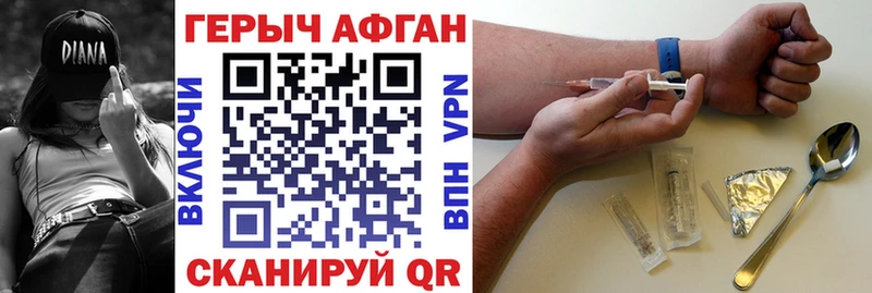 Героин афганец  Купить закладки  Николаевск 