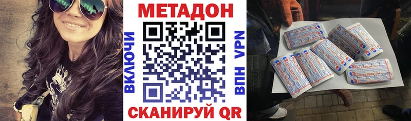 Купить Николаевск МЕТАДОН белоснежный
